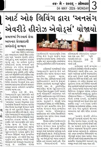 Coverage — Gujarat
